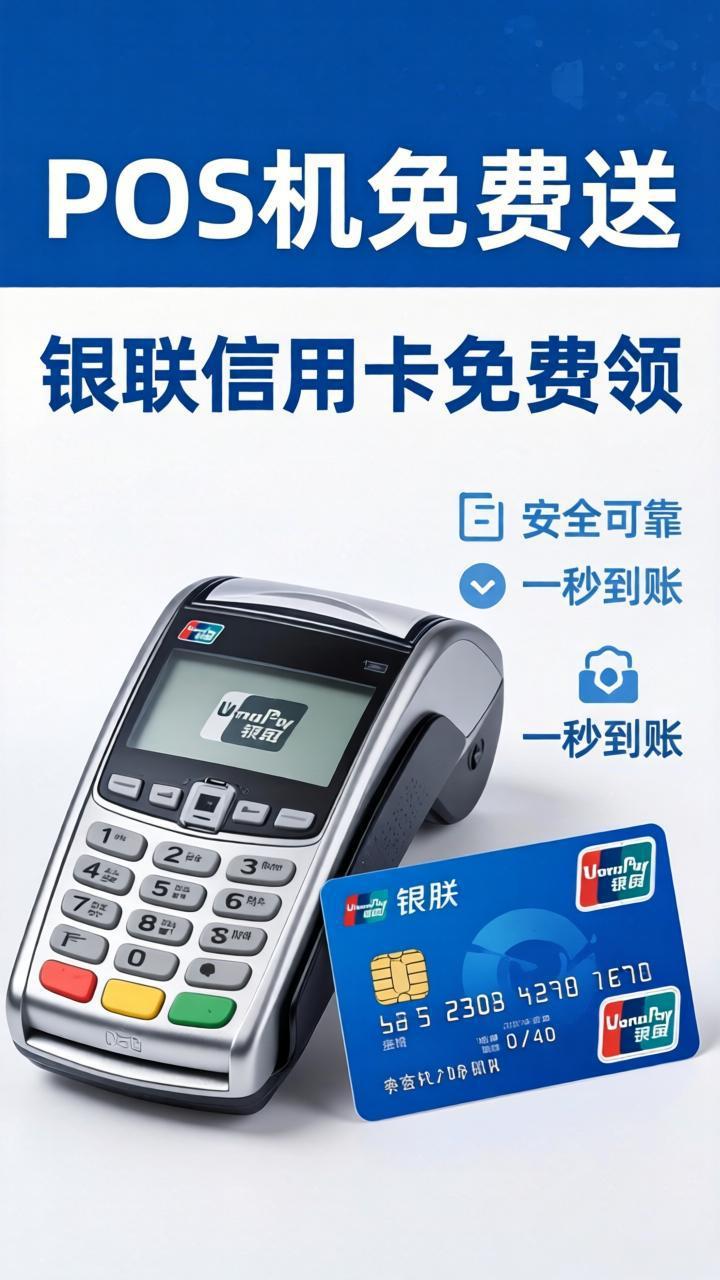 拉卡拉扫码盒子